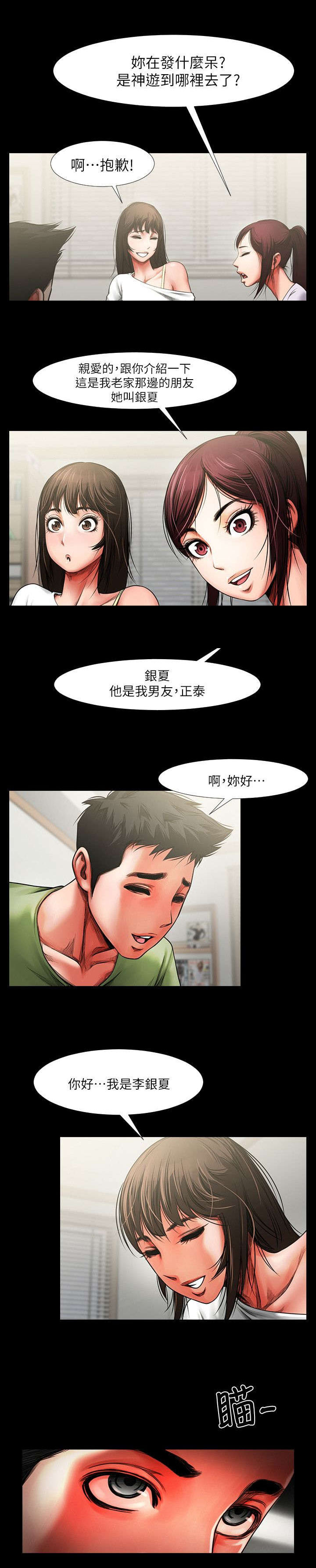 第4章：干杯11