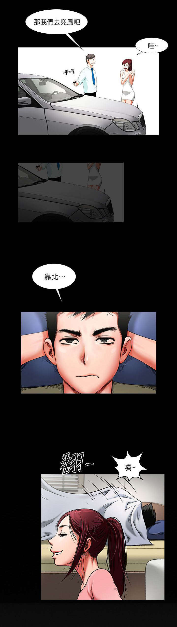 第2章：相识7