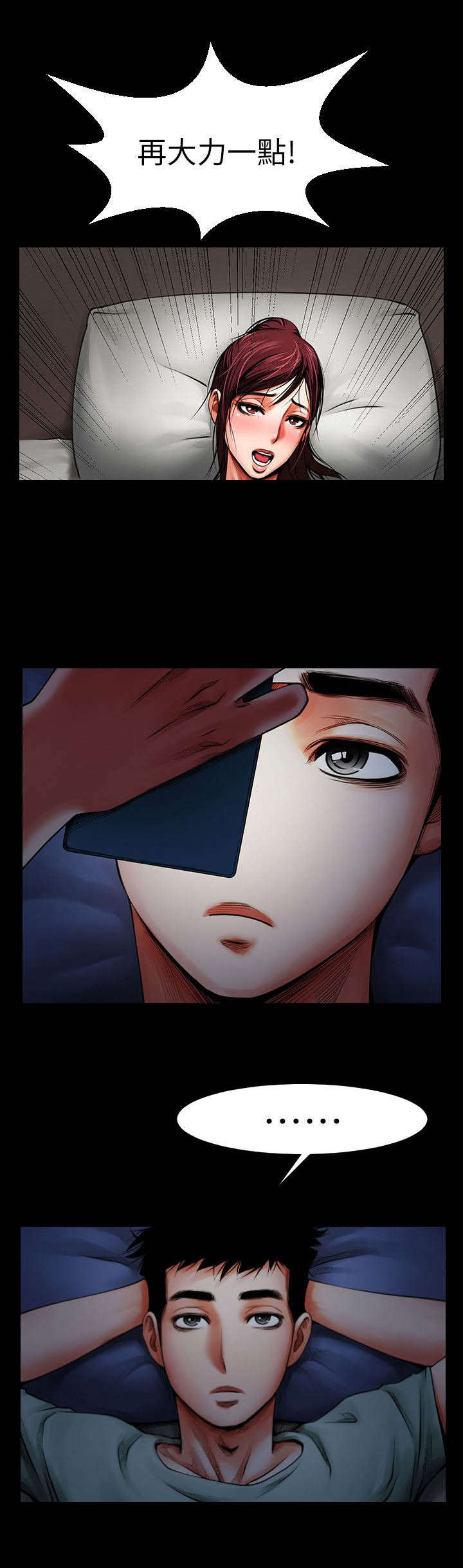 第12章：夜晚迷情4