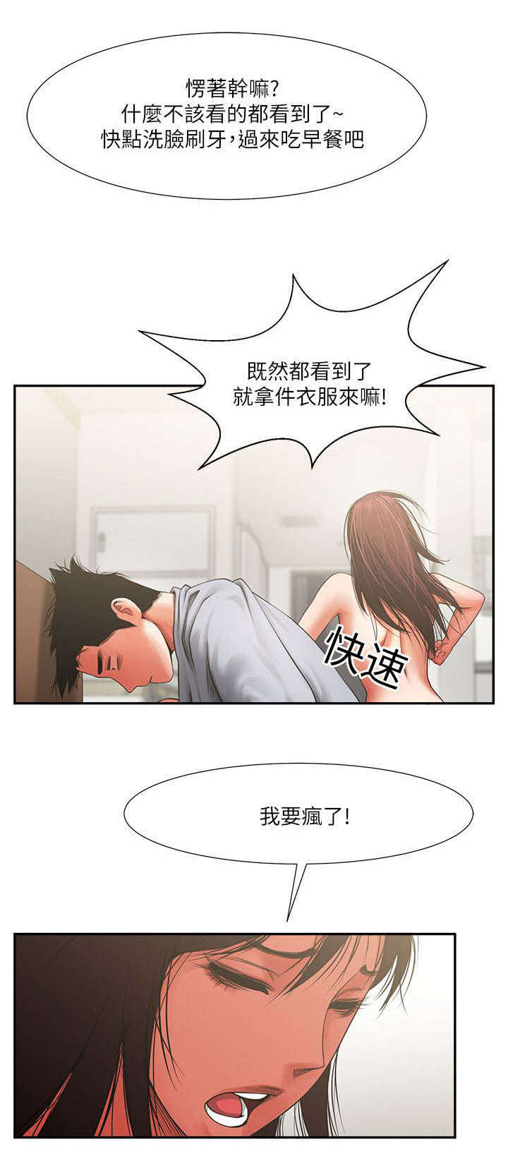 第14章：兴奋0