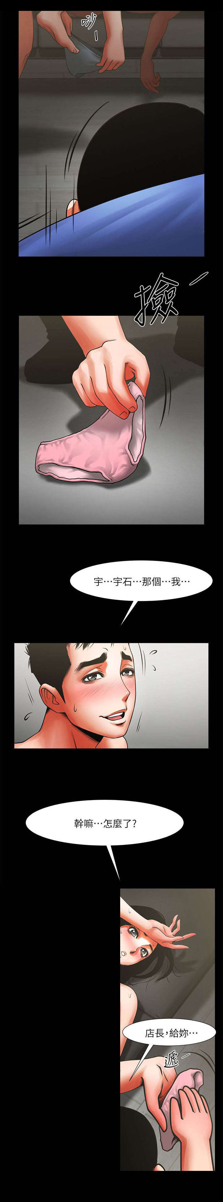 第23章：未接来电0