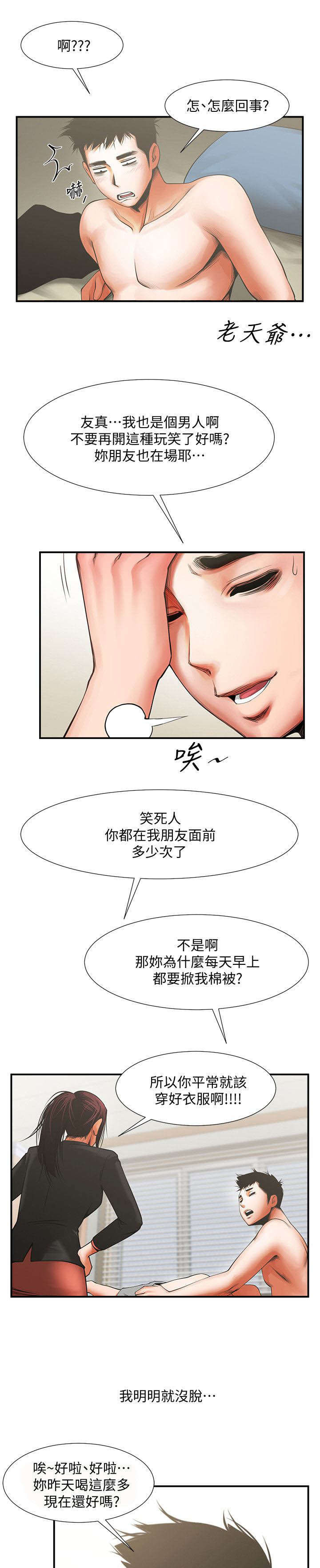 第28章：心动2
