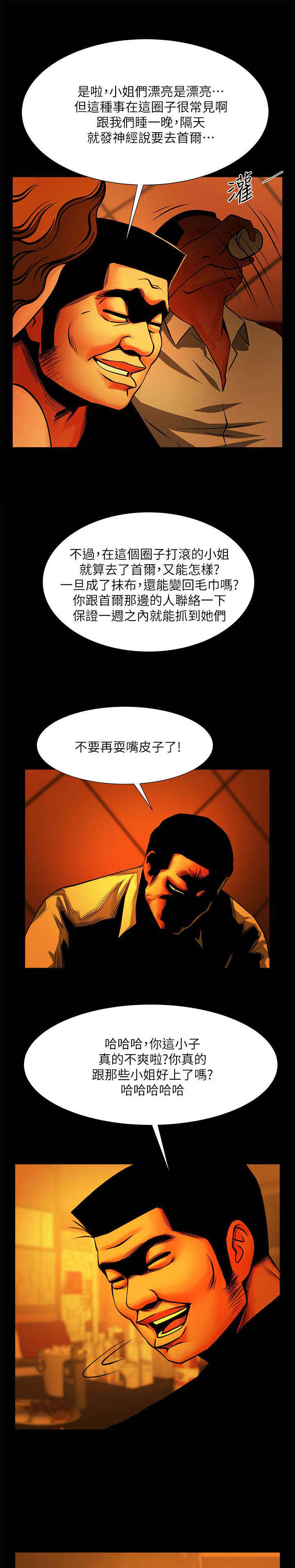 第27章：我在做梦嘛1