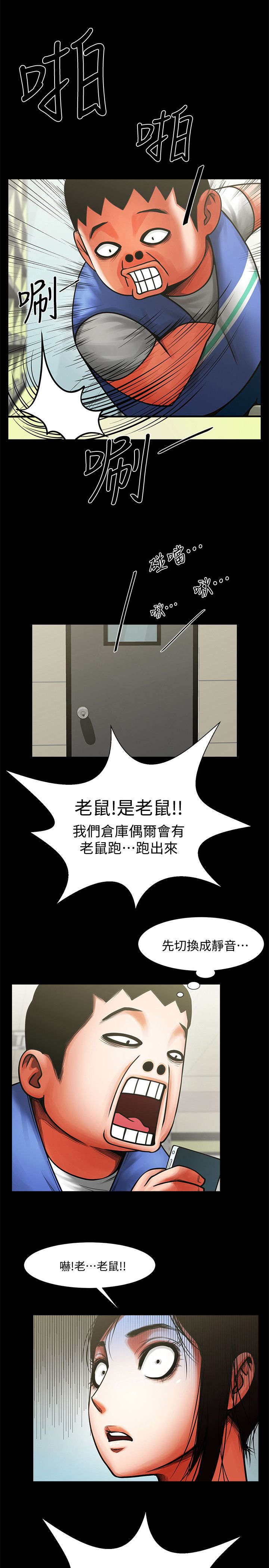 第19章：玩味2