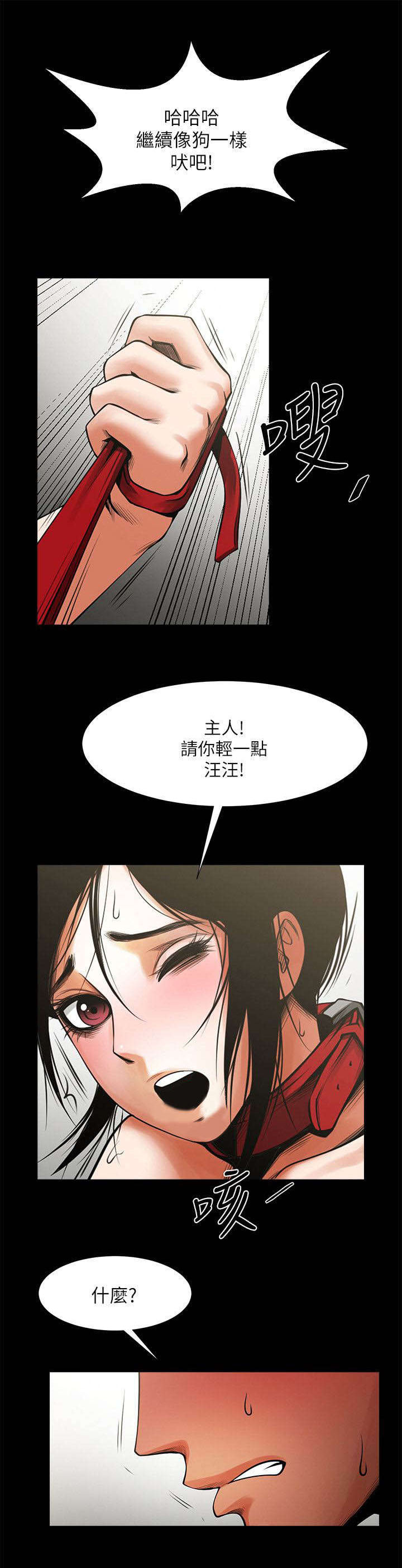 第29章：美味0