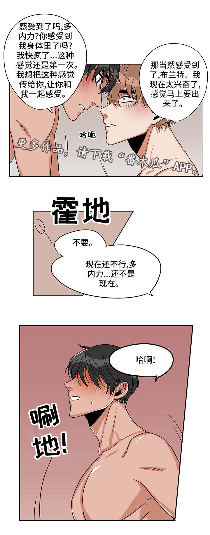 第26章：终章4