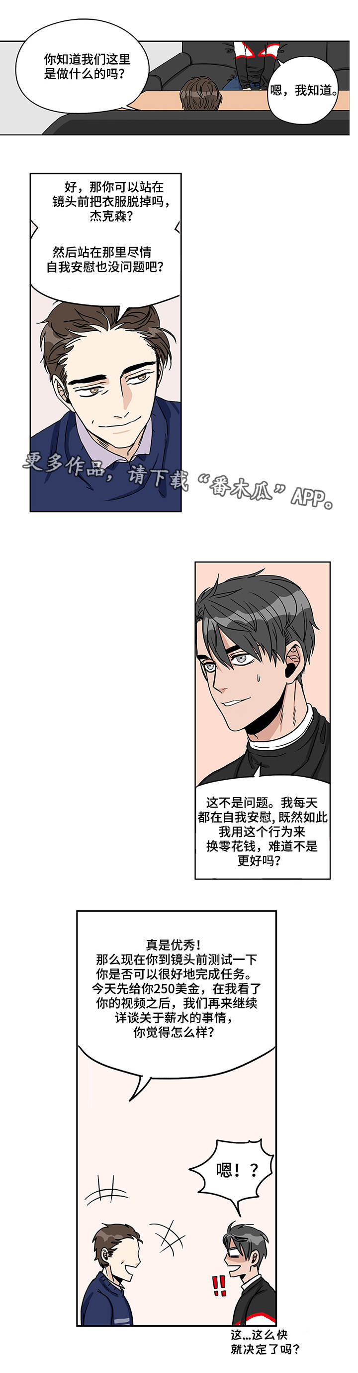 第8章：身心疲惫10