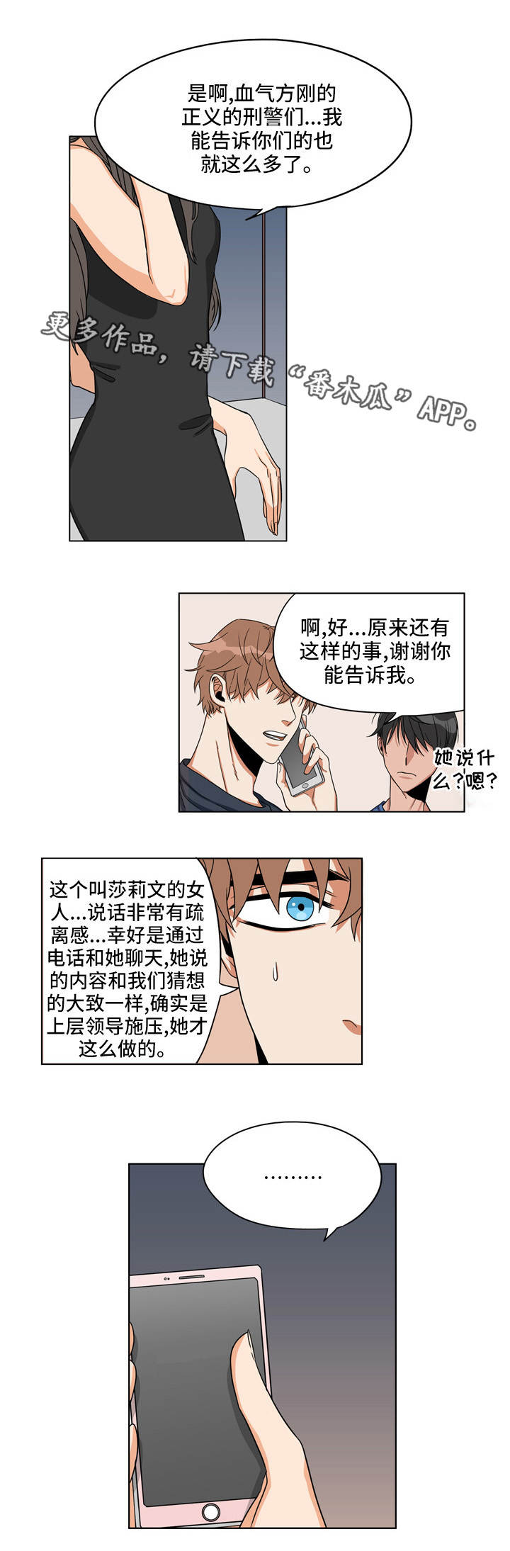 第24章：始作俑者0