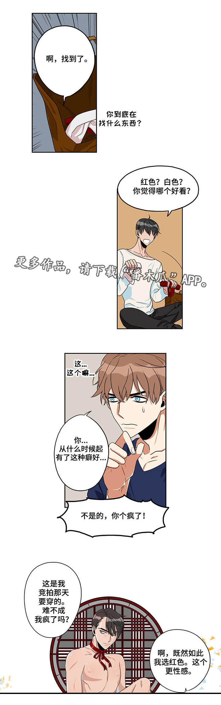 第15章：发生意外7