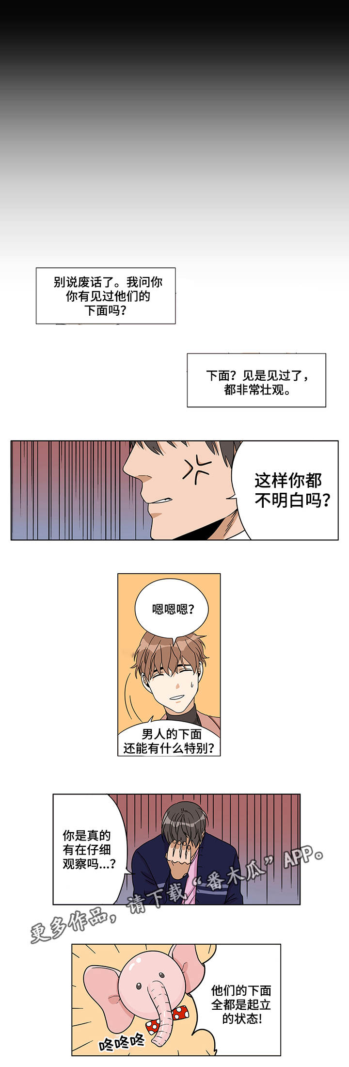 第6章：棘手的事7