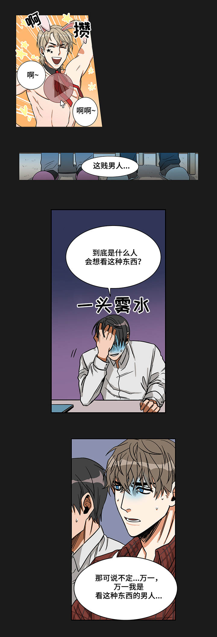 第2章：一起观看7