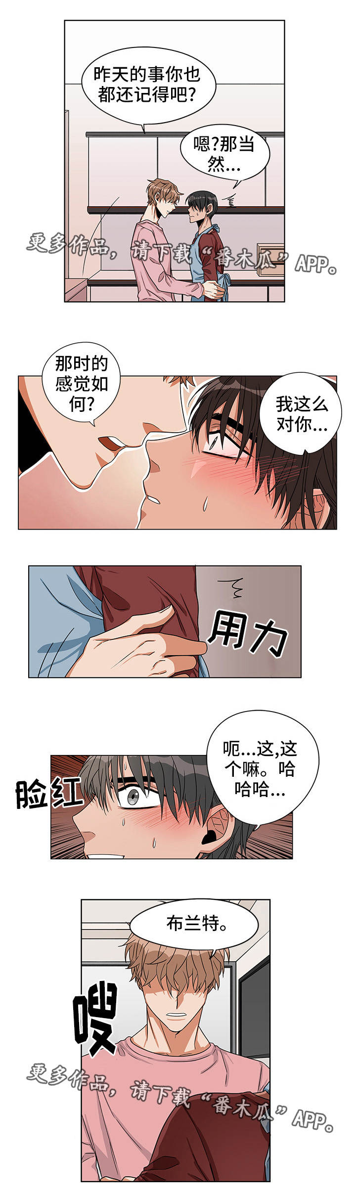 第20章：我喜欢你3