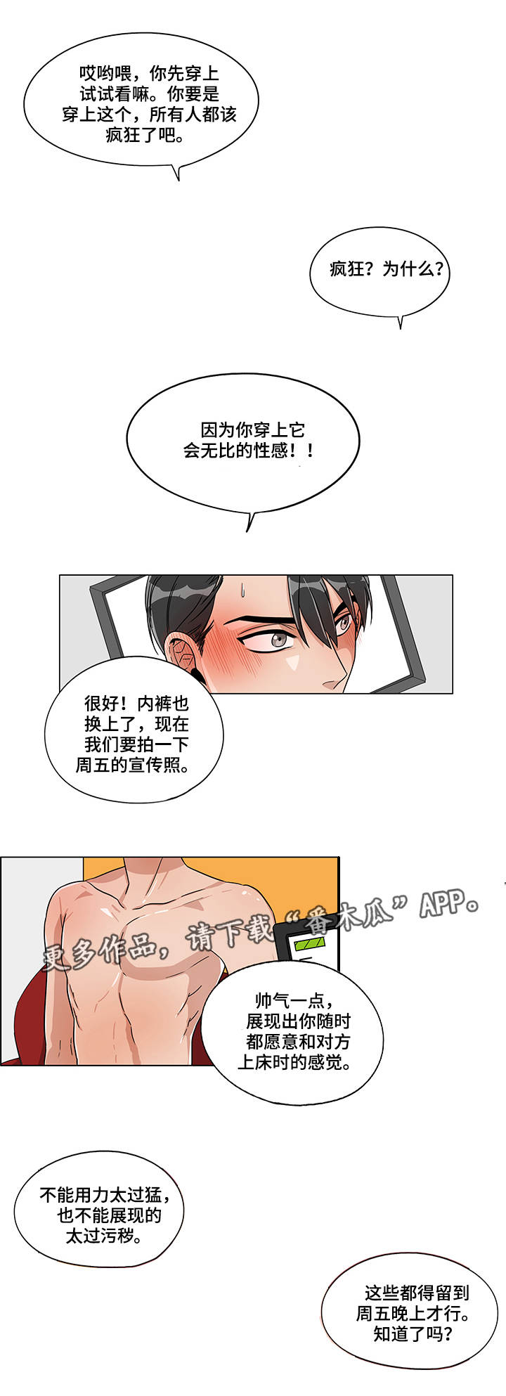 第14章：参与投标5