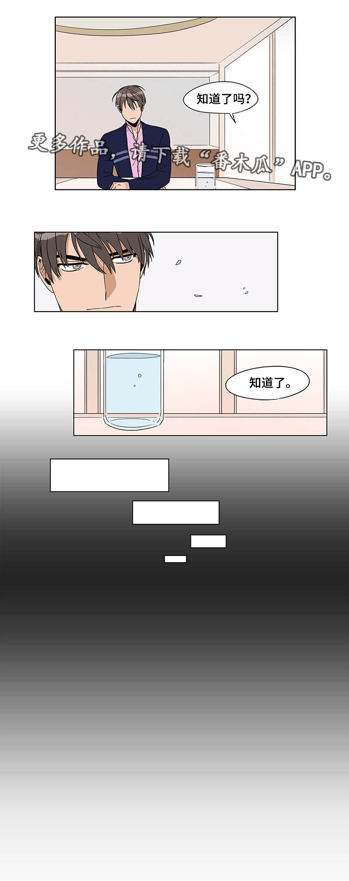 第6章：棘手的事11