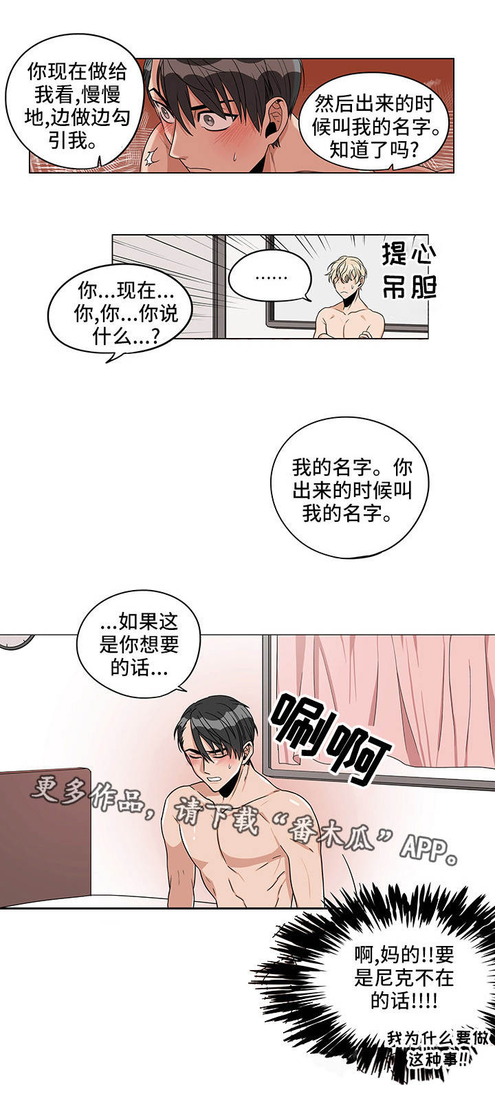 第16章：面对面的6