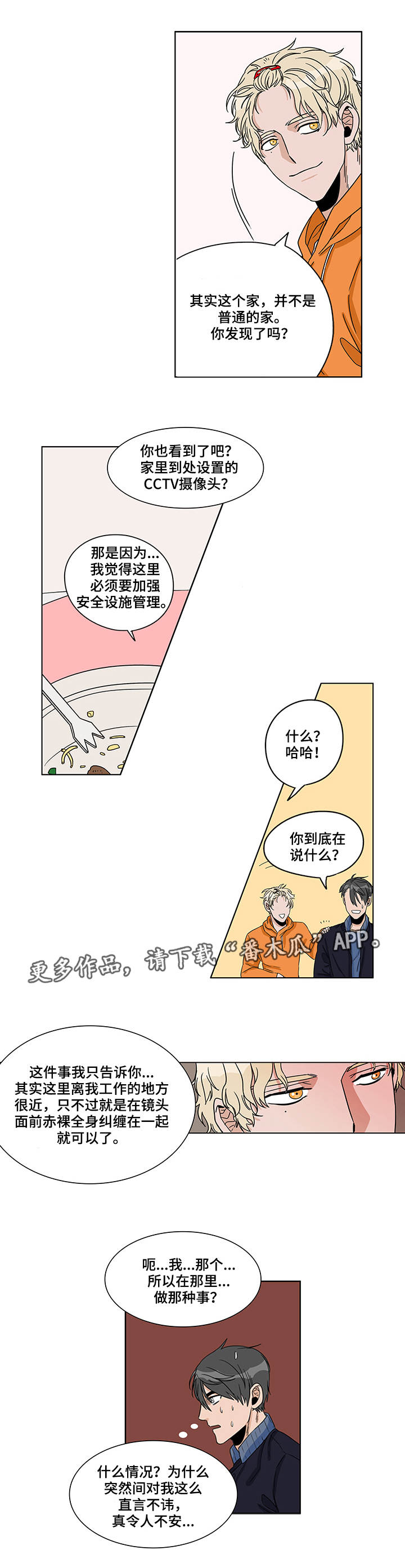 第7章：进展顺利9