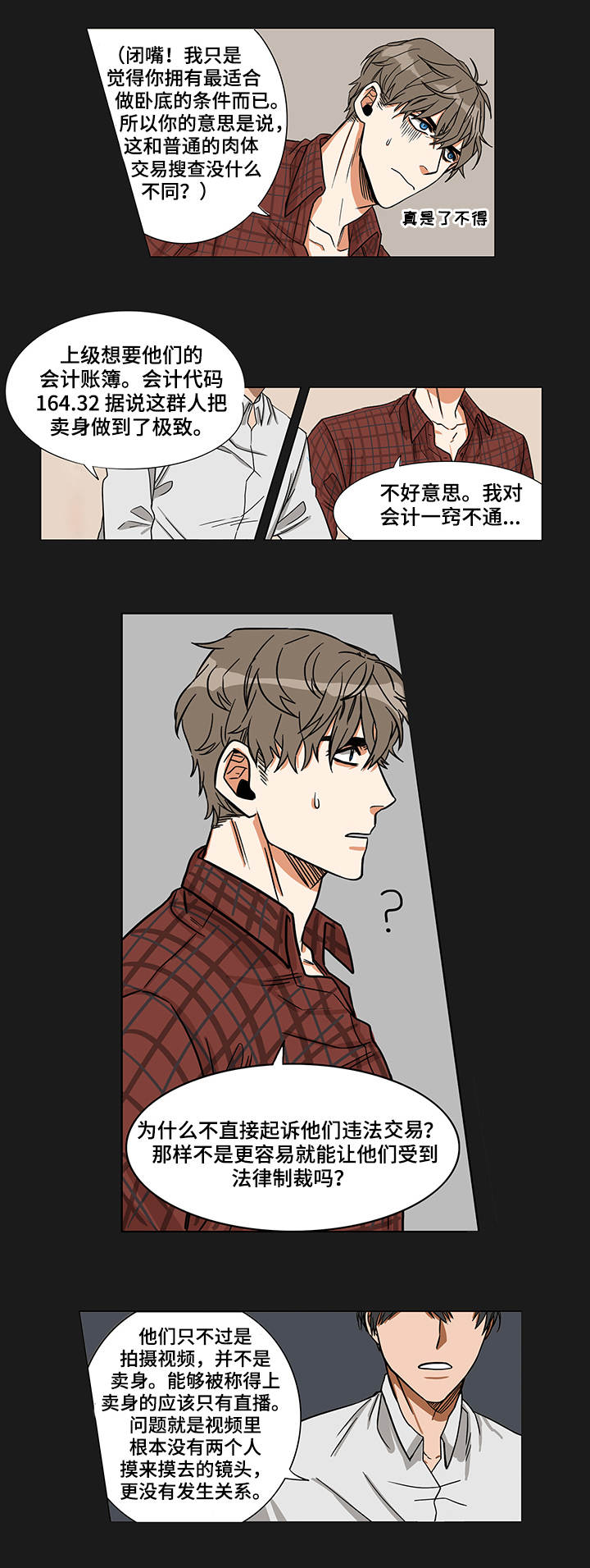 第2章：一起观看5