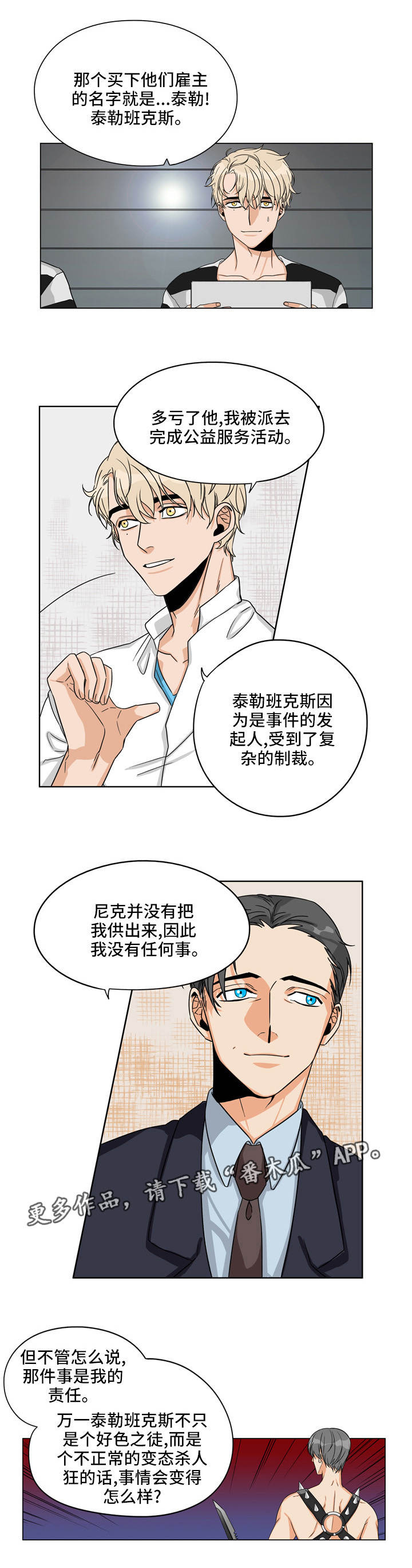第23章：来龙去脉4