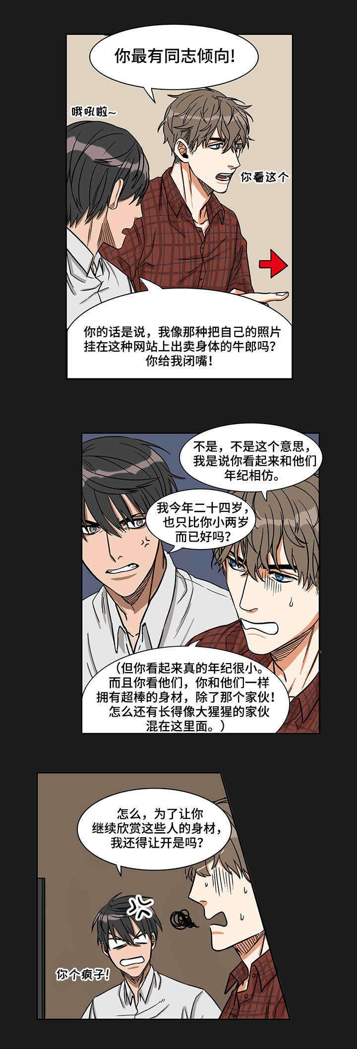 第2章：一起观看4