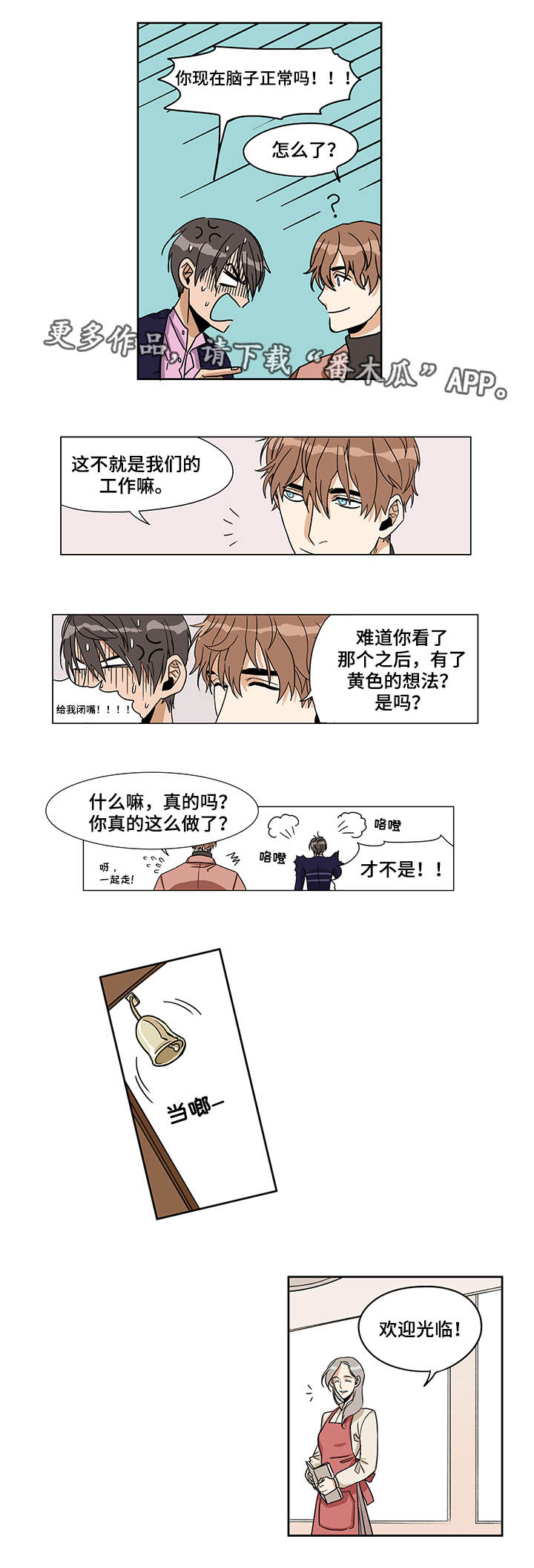第6章：棘手的事2