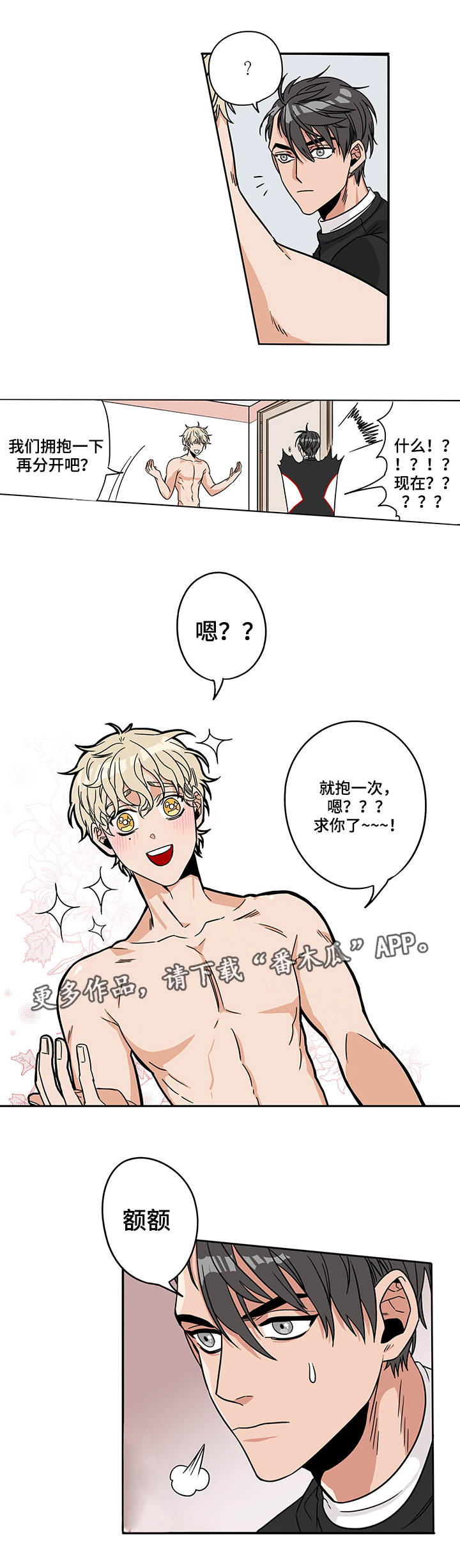 第10章：反响热烈7