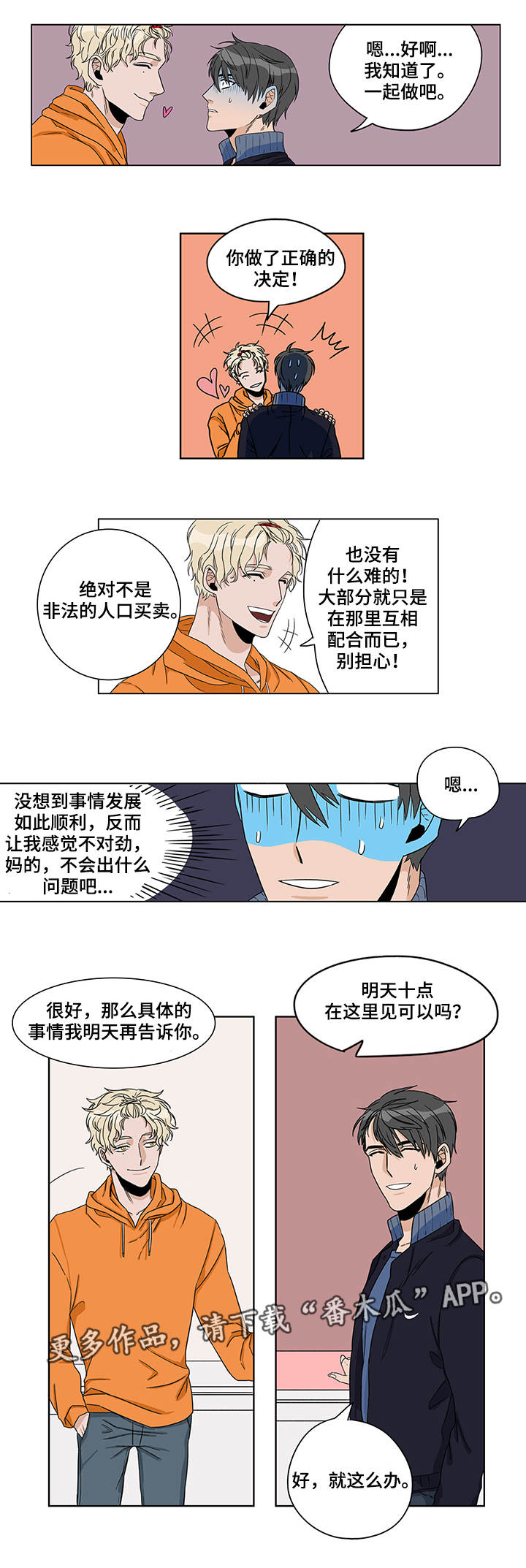 第7章：进展顺利11