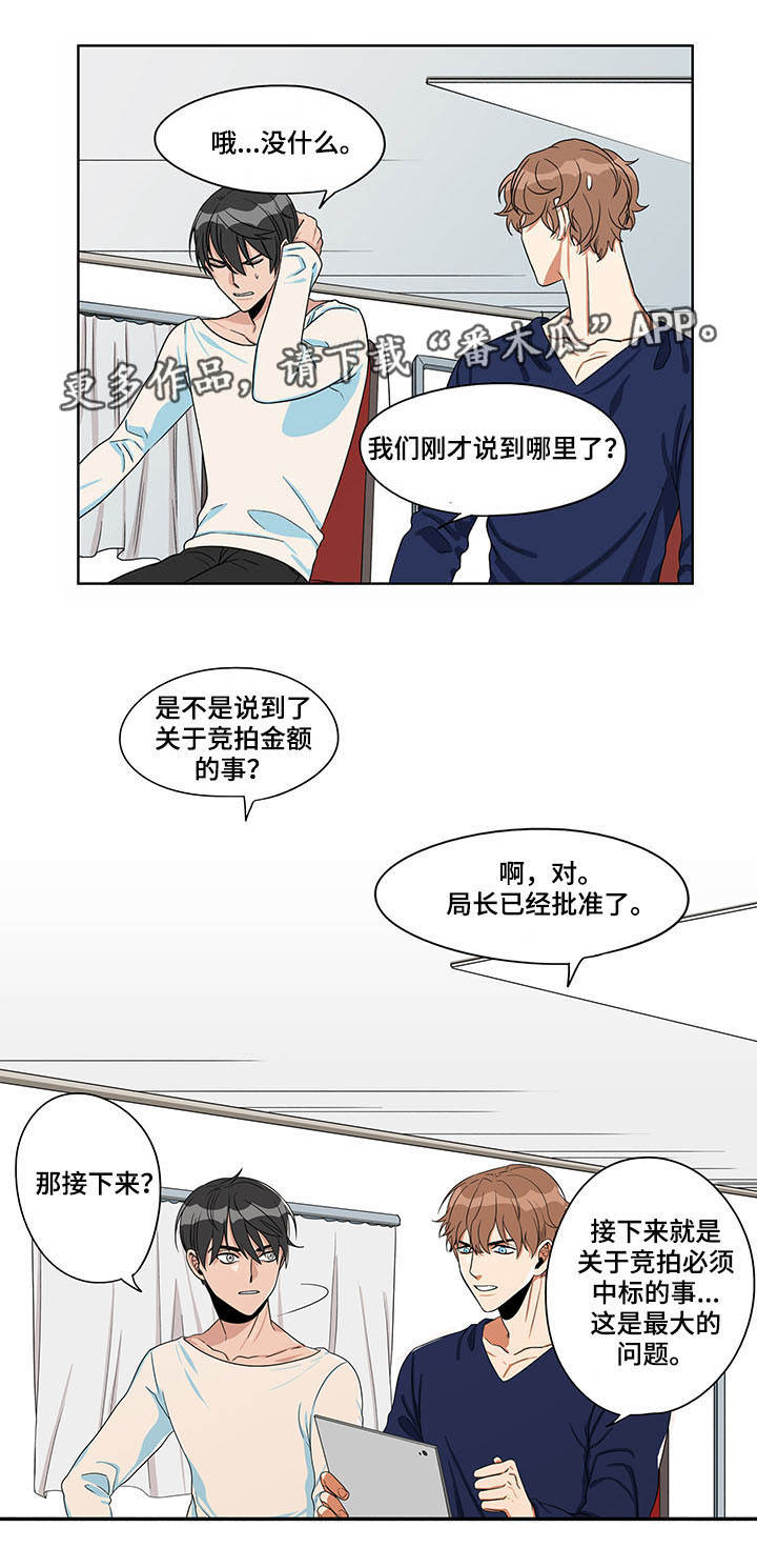 第15章：发生意外2