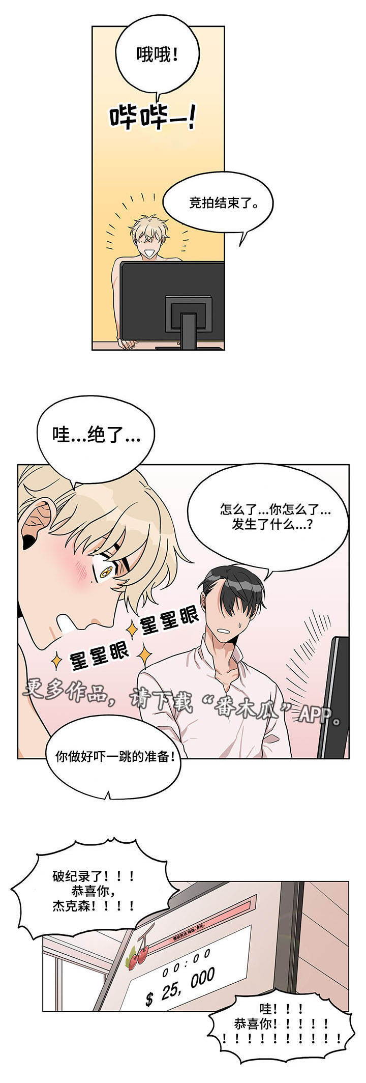 第15章：发生意外11
