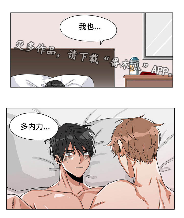 第25章：我喜欢你11