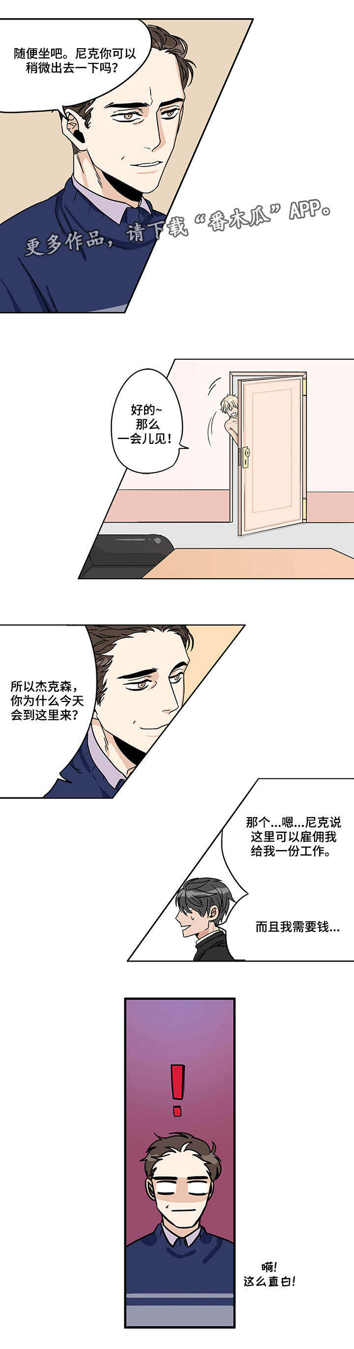 第8章：身心疲惫9