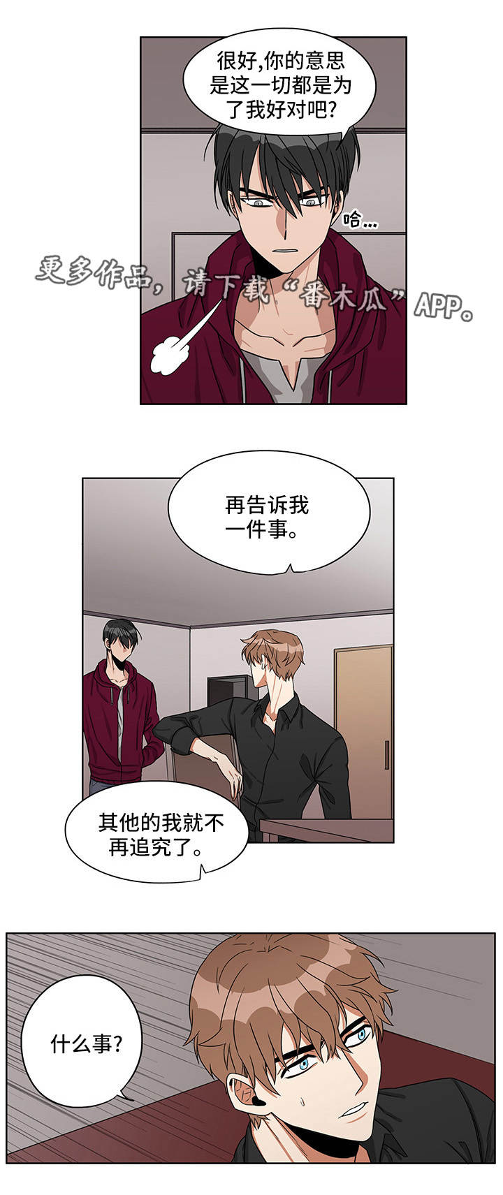 第18章：是何意义2