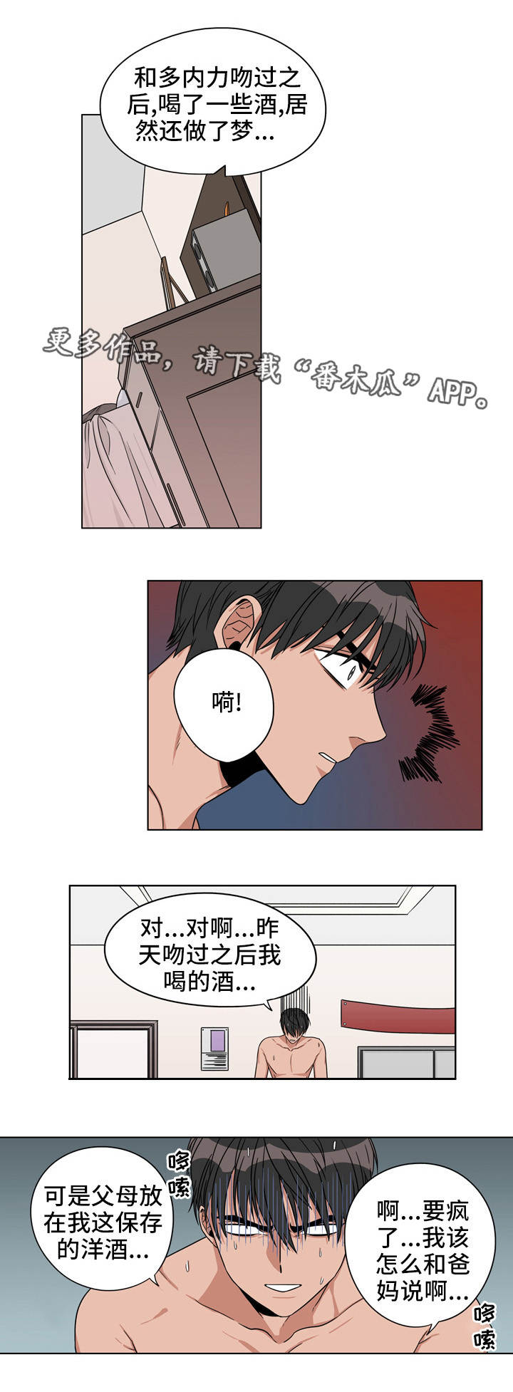 第19章：确认关系5