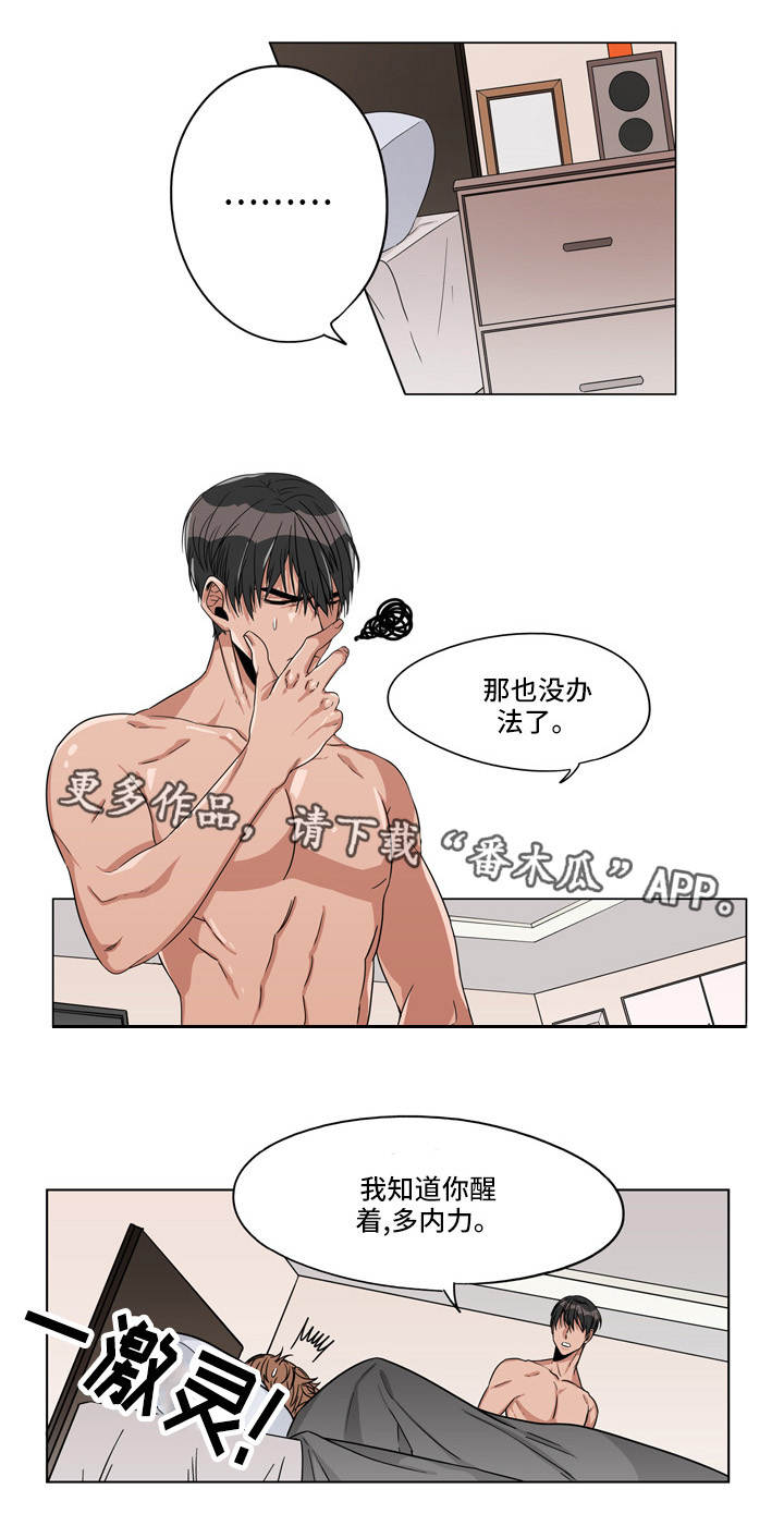 第19章：确认关系7
