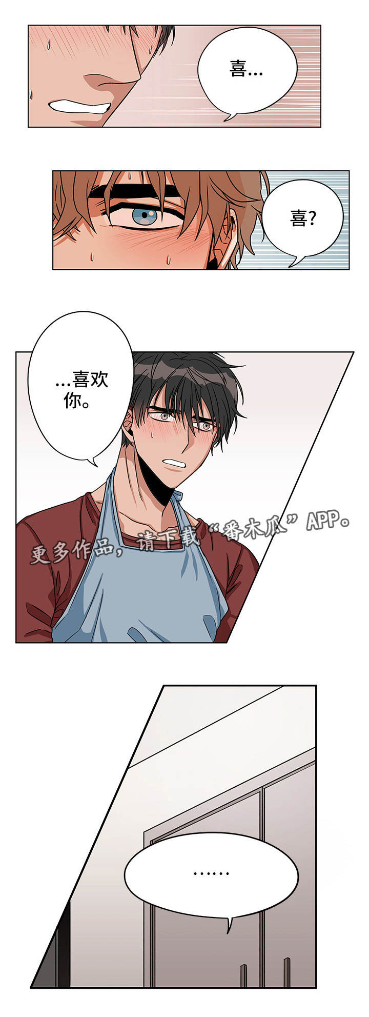 第20章：我喜欢你7
