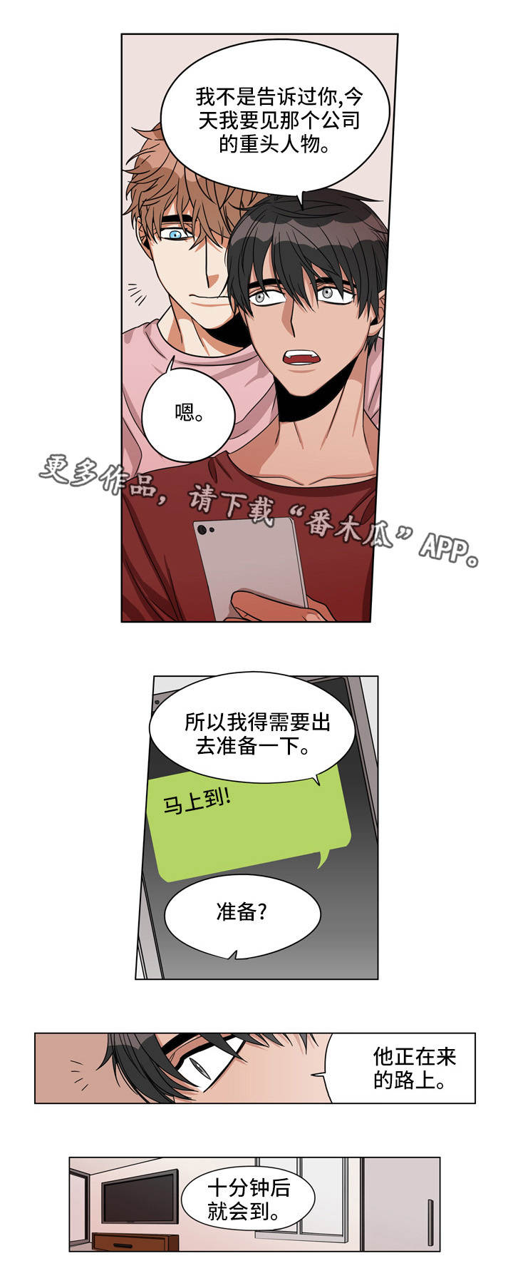 第21章：窃听装置1