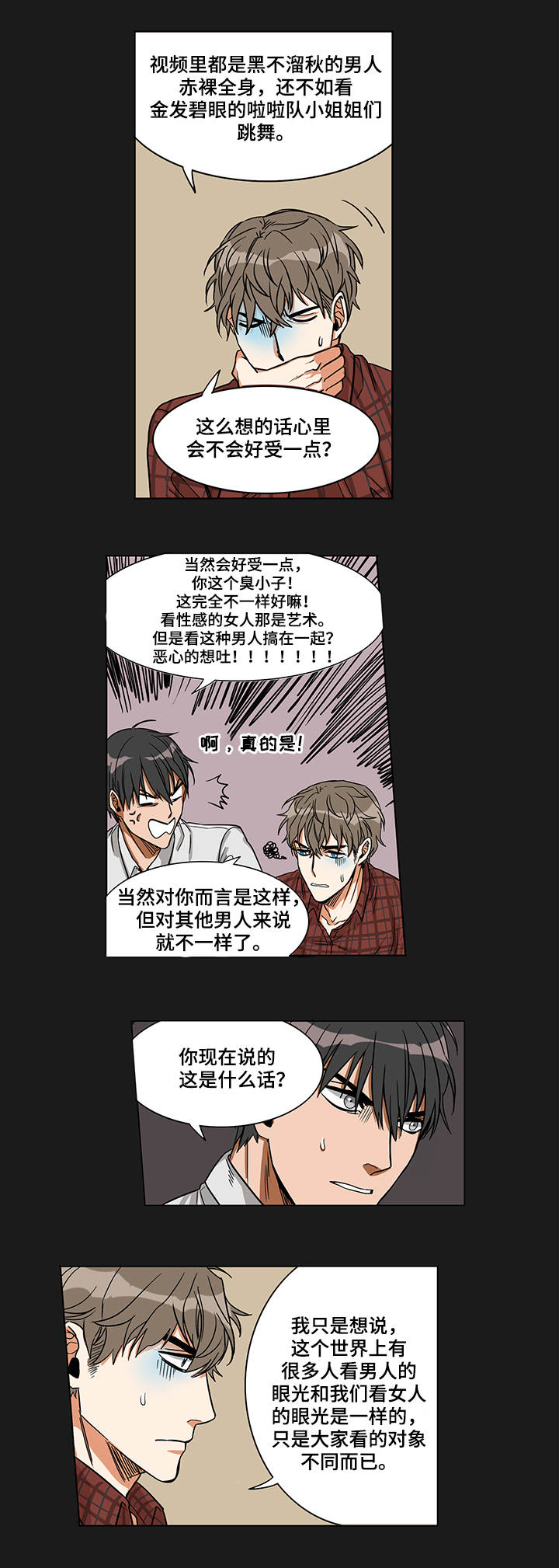 第2章：一起观看8