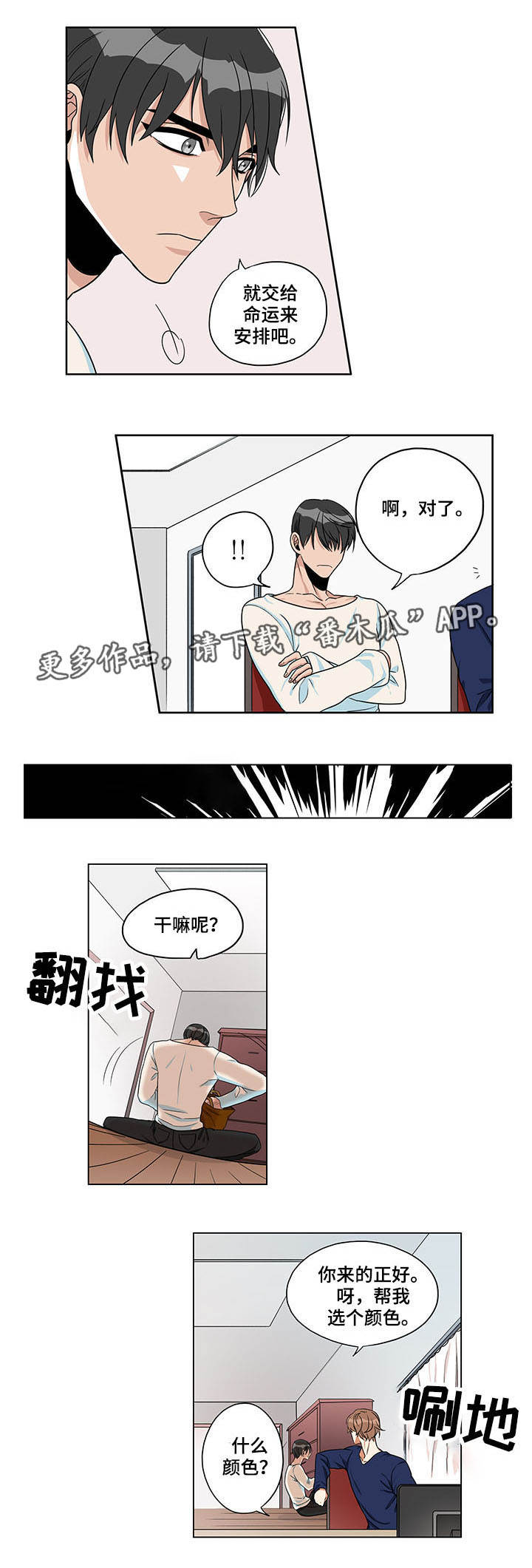 第15章：发生意外6