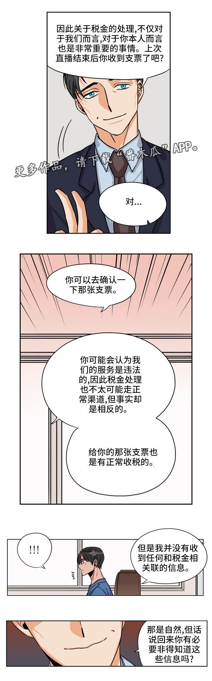 第22章：白忙一场4