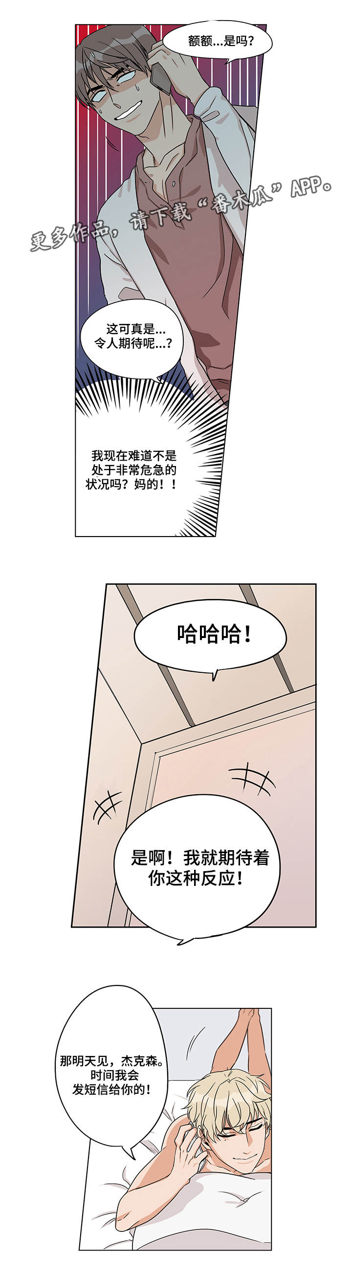 第12章：有点奇怪4