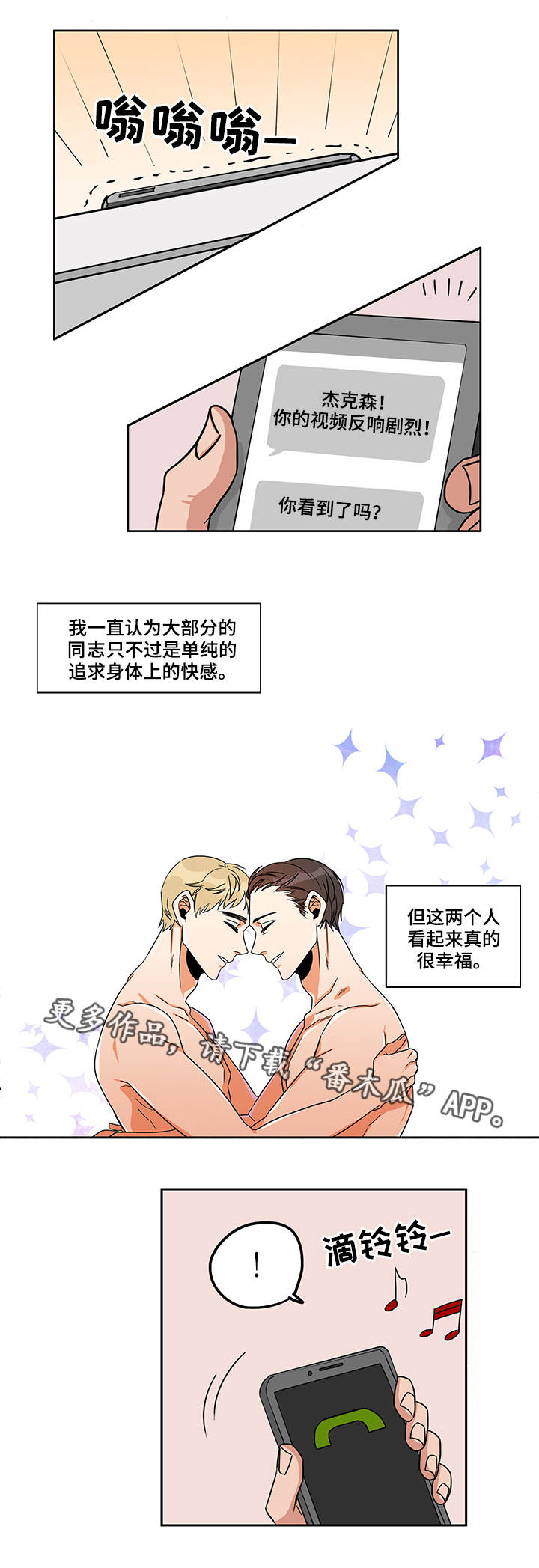 第12章：有点奇怪0