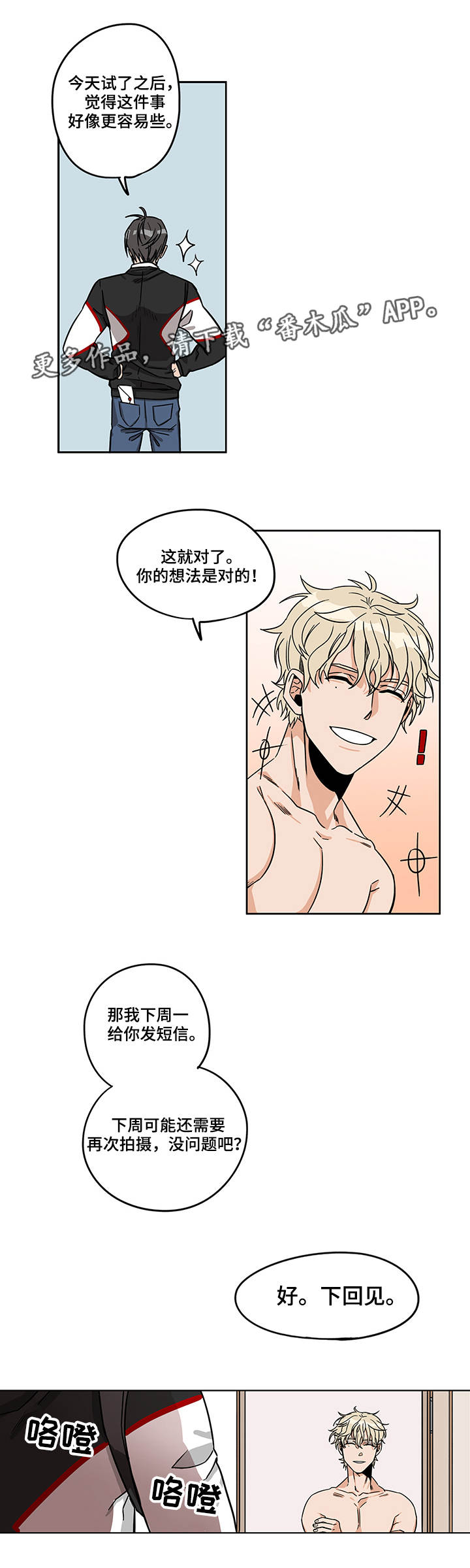 第10章：反响热烈9