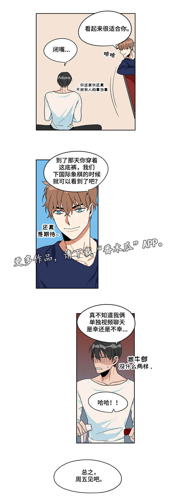 第15章：发生意外8
