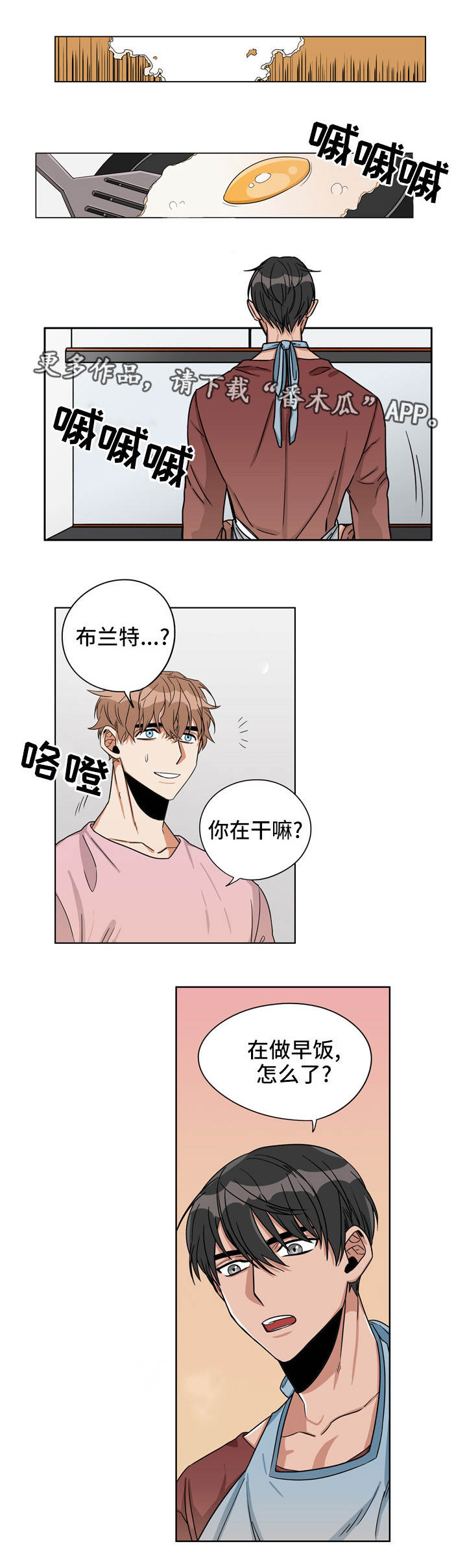 第19章：确认关系9