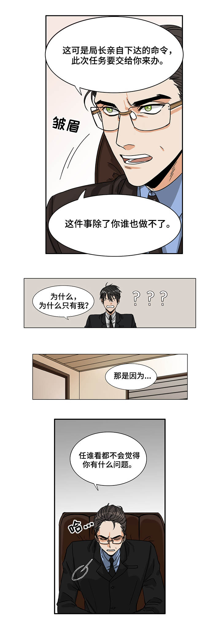 第1章：下达命令3