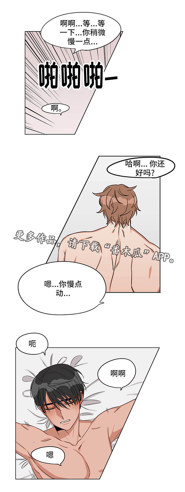 第26章：终章2