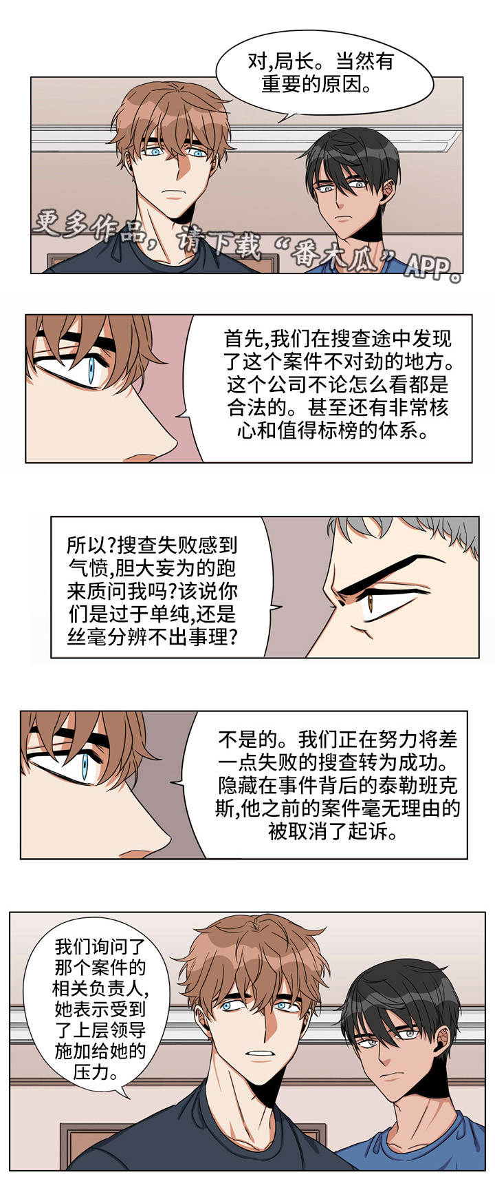 第24章：始作俑者3