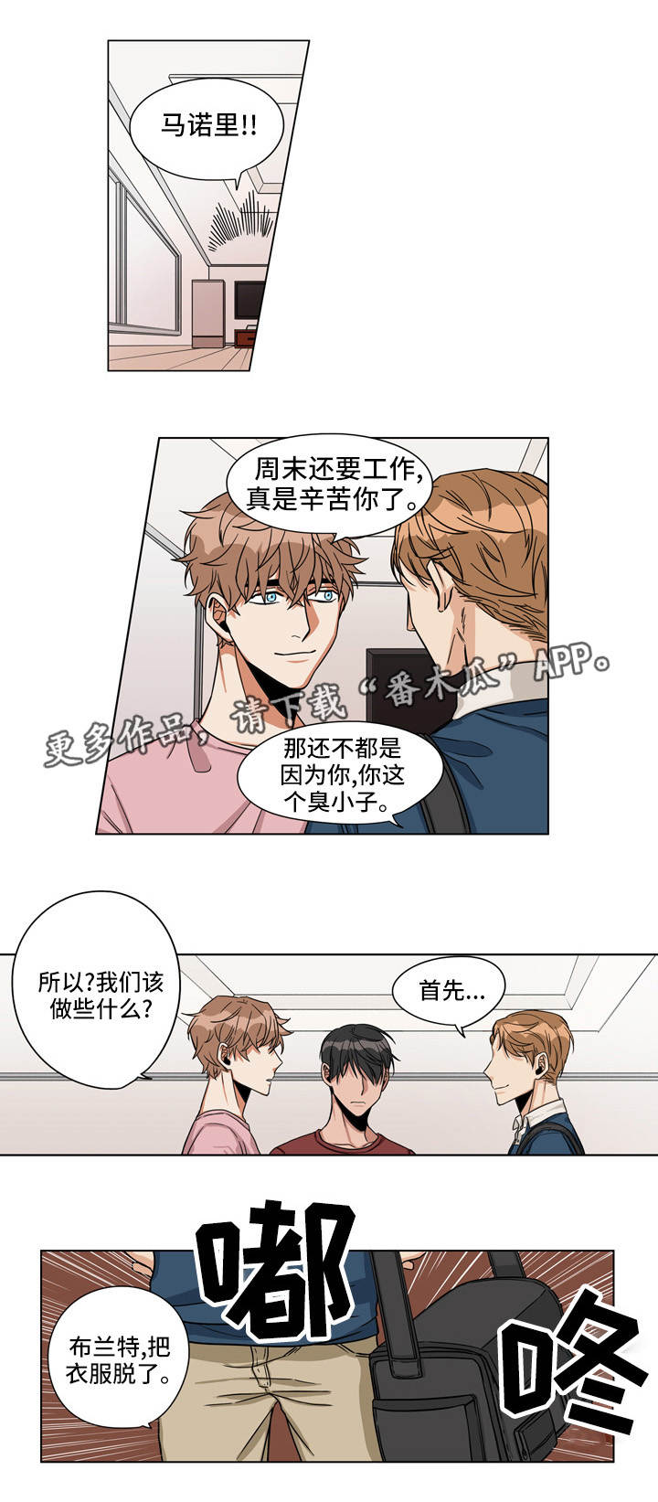 第21章：窃听装置4