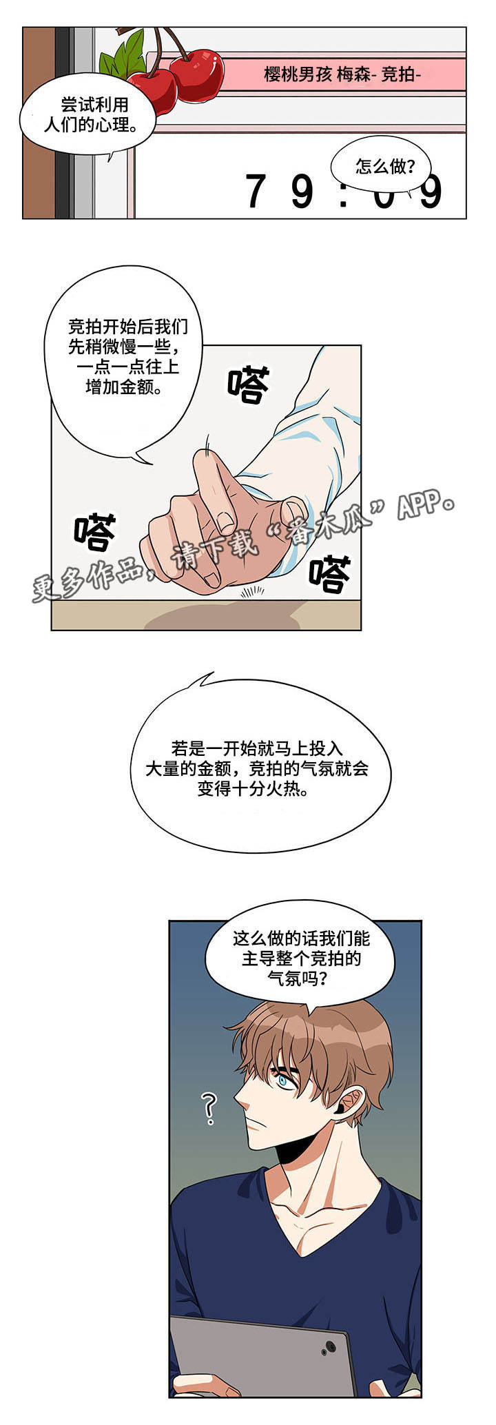 第15章：发生意外4