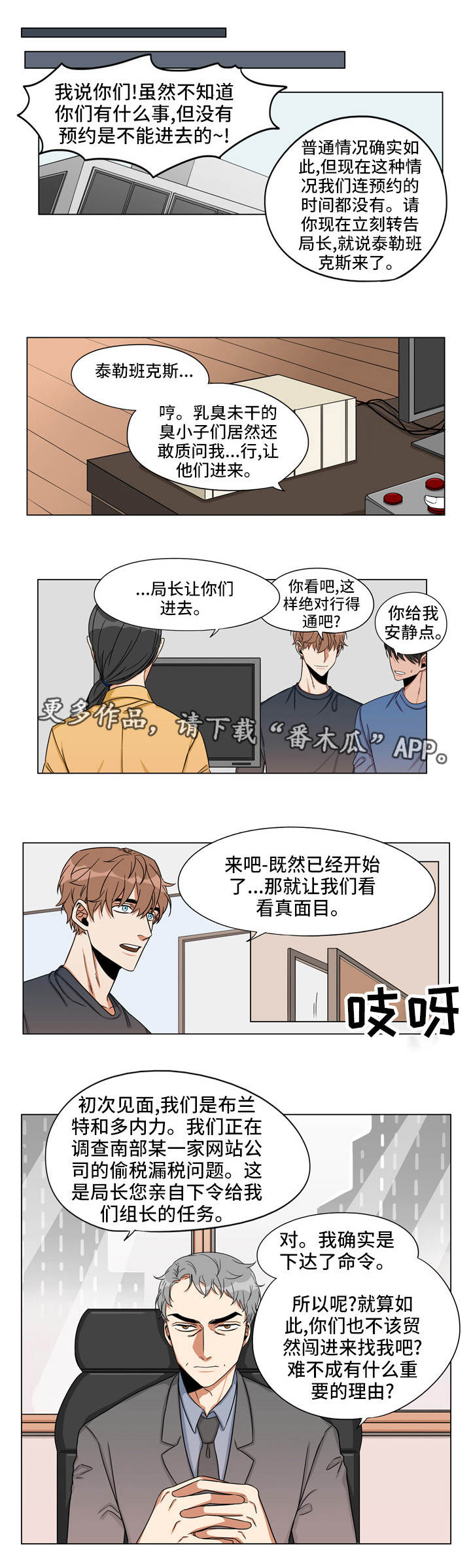第24章：始作俑者2