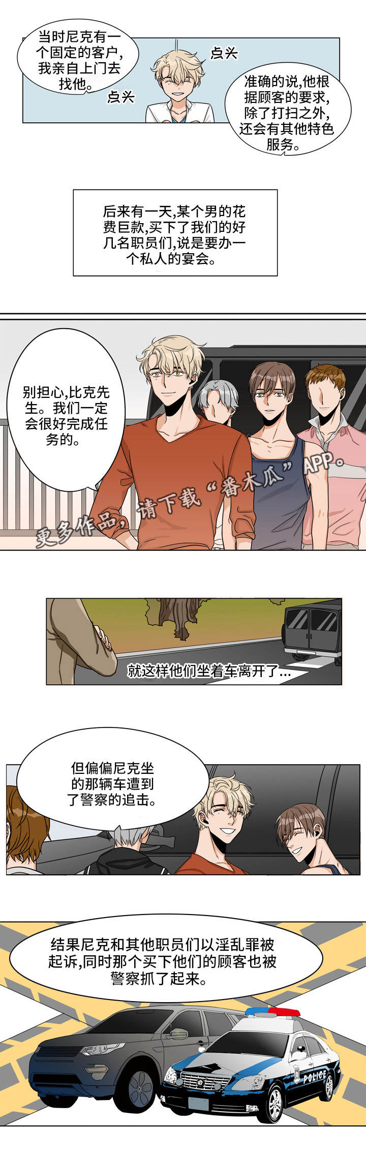第23章：来龙去脉3